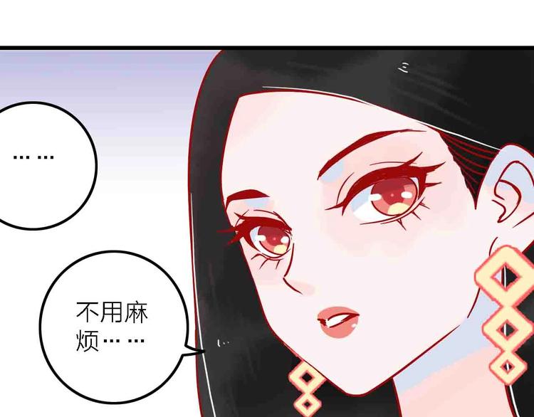 《梦都》第4话小姐姐的新车 第23页
