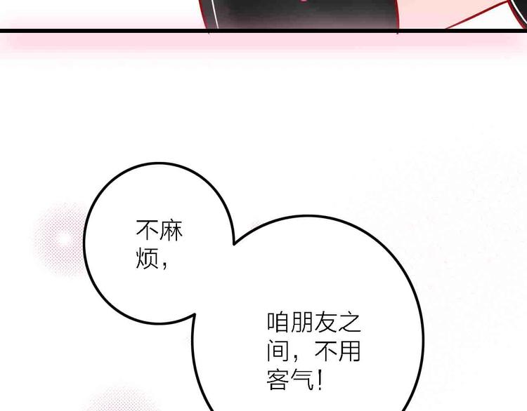 《梦都》第4话小姐姐的新车 第24页