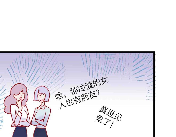 《梦都》第4话小姐姐的新车 第29页