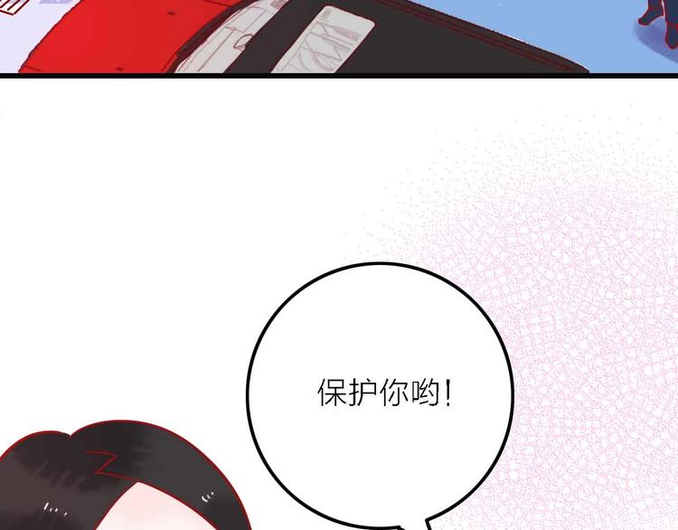 《梦都》第4话小姐姐的新车 第36页