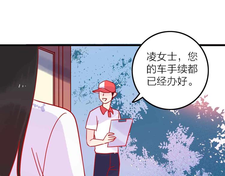 《梦都》第4话小姐姐的新车 第39页