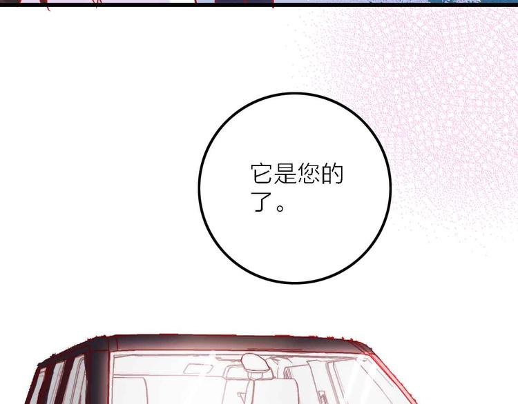 《梦都》第4话小姐姐的新车 第40页