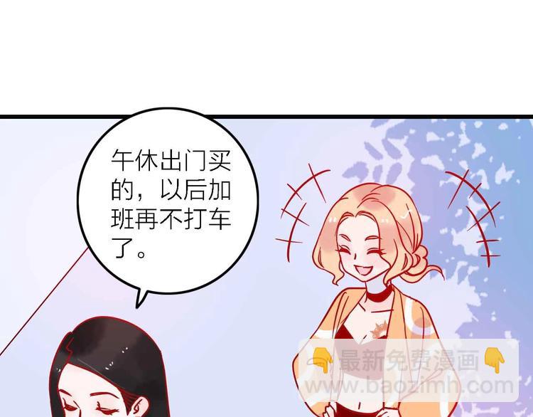 《梦都》第4话小姐姐的新车 第43页