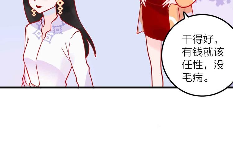《梦都》第4话小姐姐的新车 第44页
