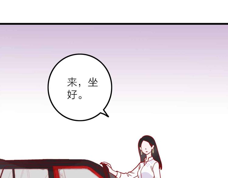 《梦都》第4话小姐姐的新车 第45页