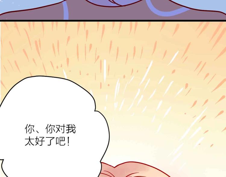 《梦都》第4话小姐姐的新车 第48页