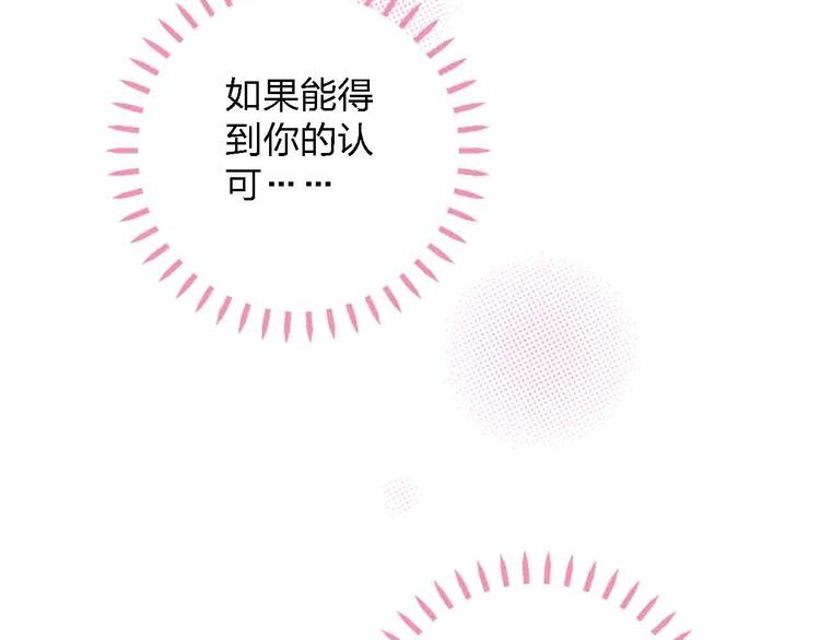 《梦都》第4话小姐姐的新车 第4页