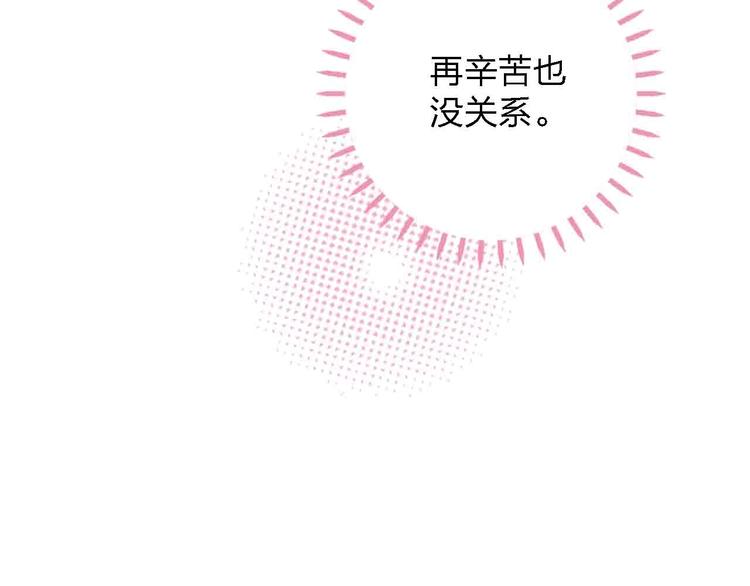 《梦都》第4话小姐姐的新车 第5页