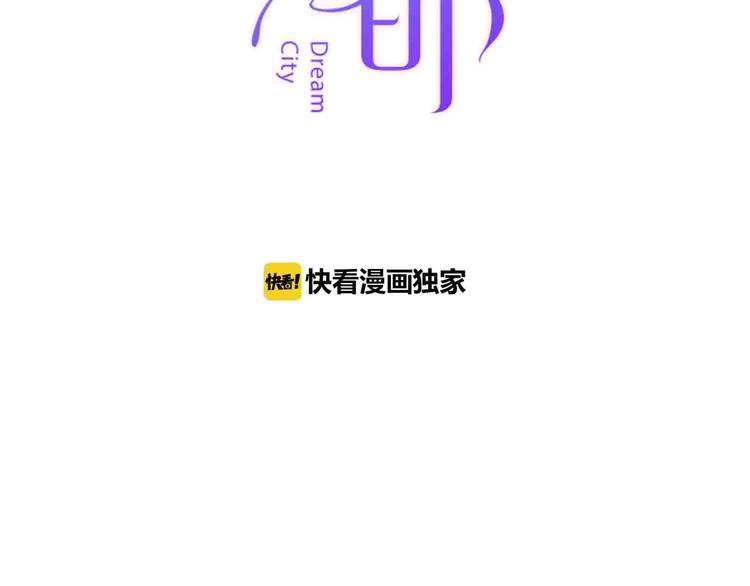 《梦都》第4话小姐姐的新车 第7页