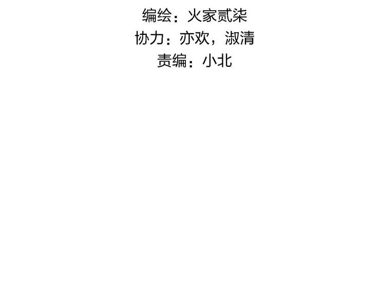 《梦都》第4话小姐姐的新车 第8页