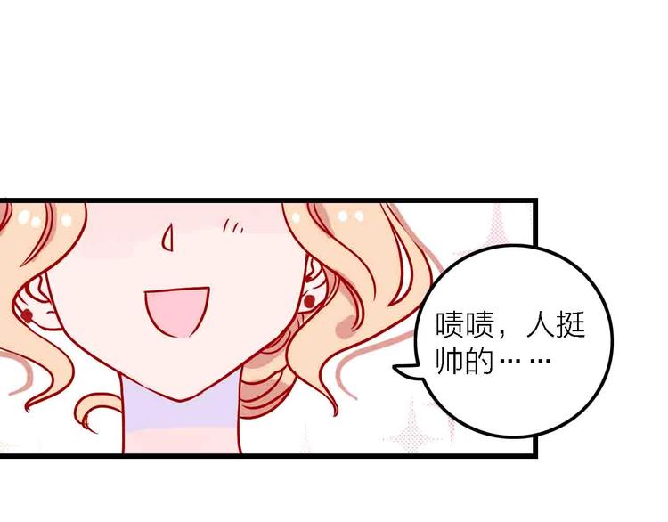《梦都》第4话小姐姐的新车 第9页