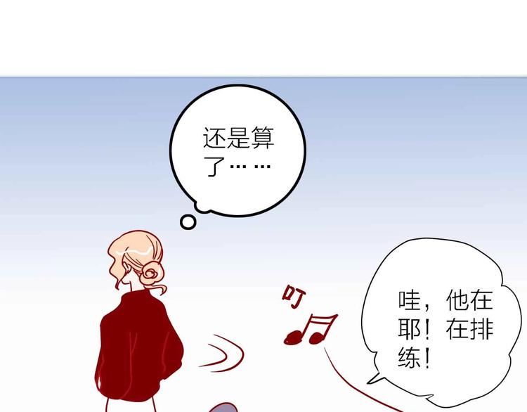 《梦都》第5话有一首歌 第37页