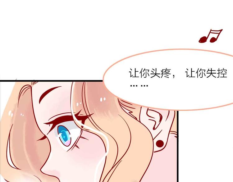 《梦都》第5话有一首歌 第40页