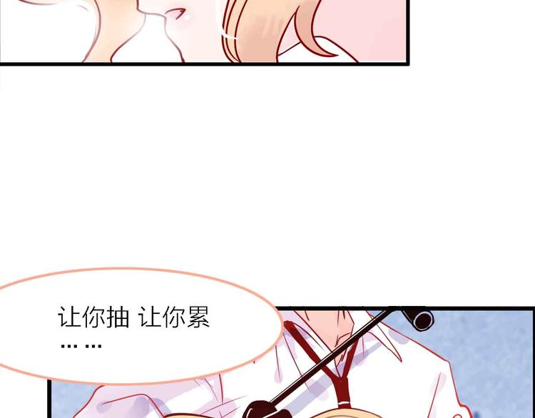 《梦都》第5话有一首歌 第41页