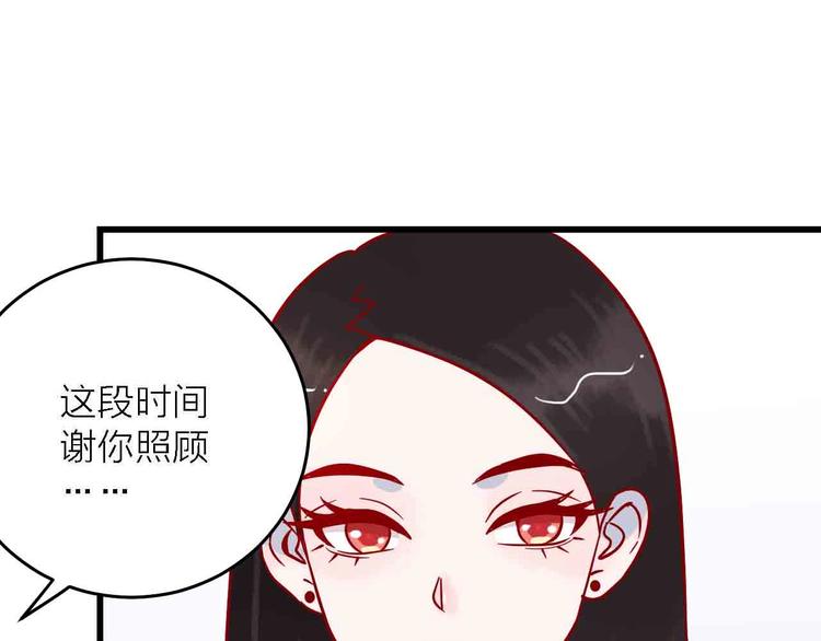 《梦都》第7话爱心粥登场 第12页