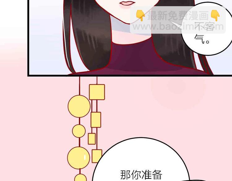 《梦都》第7话爱心粥登场 第13页