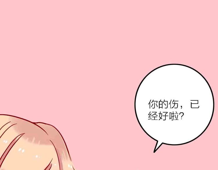 《梦都》第7话爱心粥登场 第1页