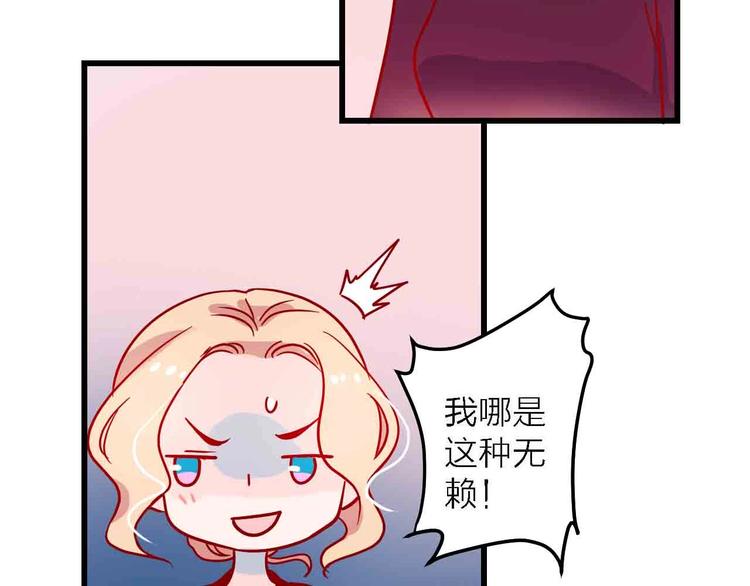 《梦都》第7话爱心粥登场 第20页