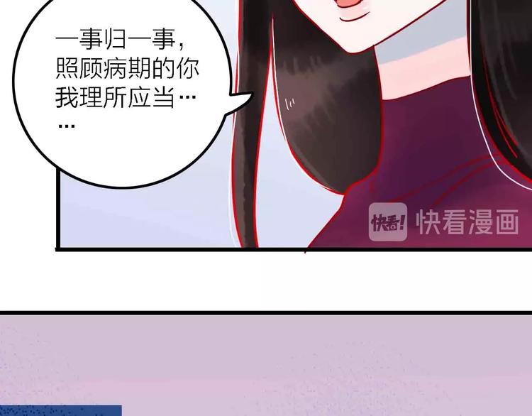 《梦都》第7话爱心粥登场 第23页