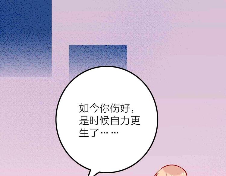 《梦都》第7话爱心粥登场 第24页