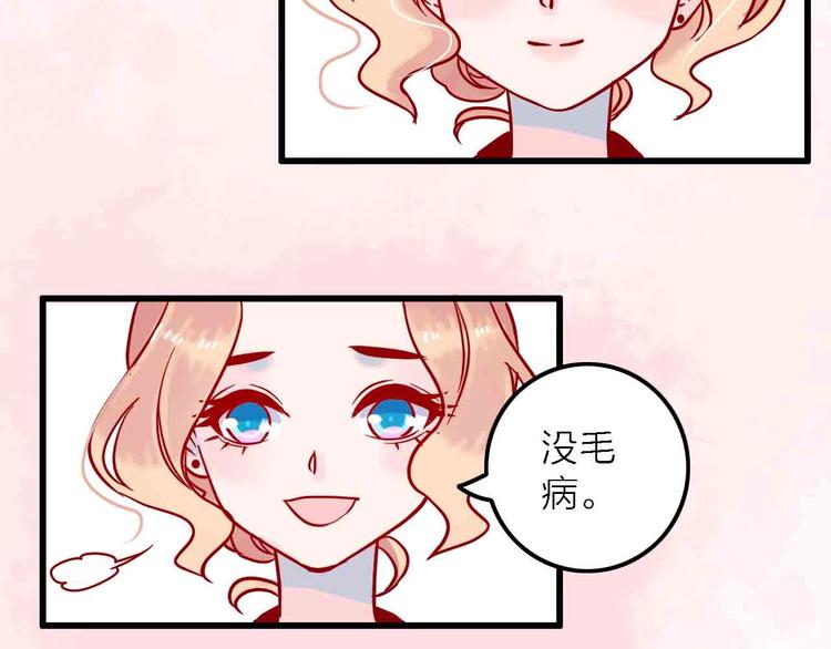 《梦都》第7话爱心粥登场 第28页