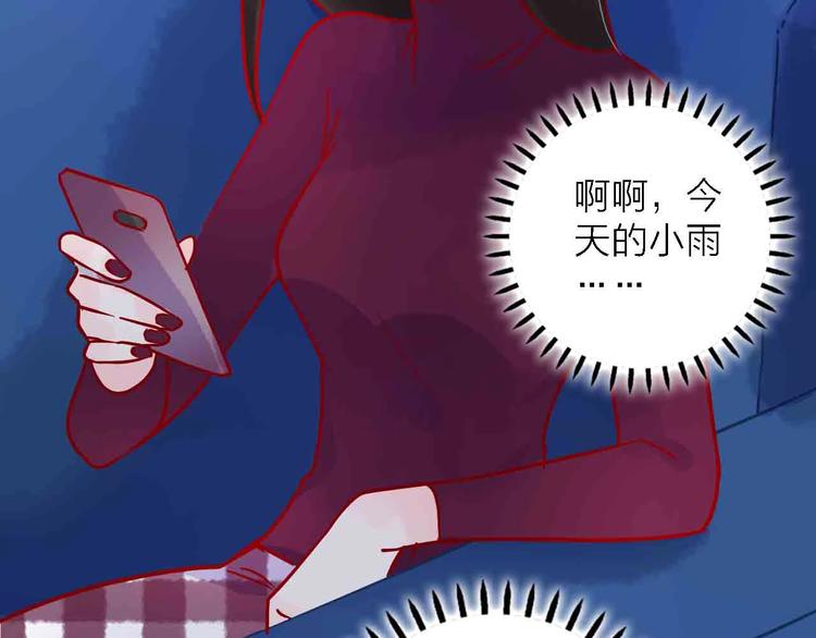 《梦都》第7话爱心粥登场 第32页