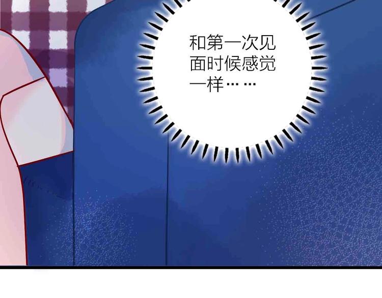 《梦都》第7话爱心粥登场 第33页