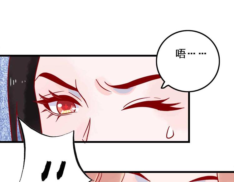 《梦都》第7话爱心粥登场 第38页