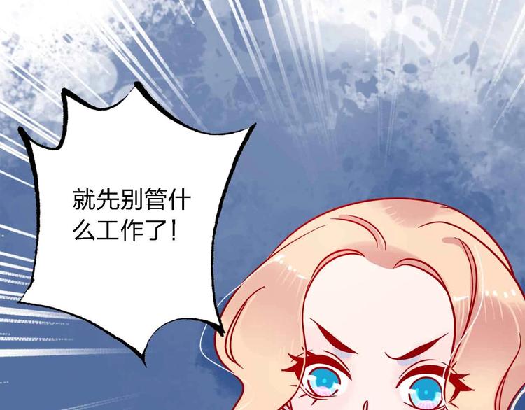 《梦都》第7话爱心粥登场 第44页
