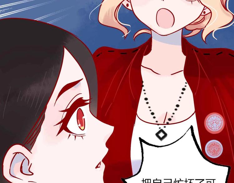 《梦都》第7话爱心粥登场 第45页