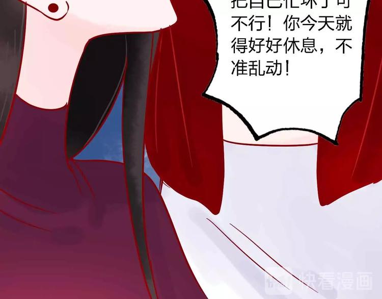 《梦都》第7话爱心粥登场 第46页