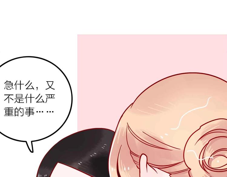 《梦都》第7话爱心粥登场 第49页
