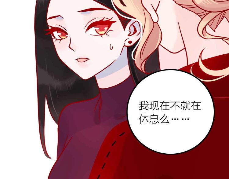 《梦都》第7话爱心粥登场 第50页