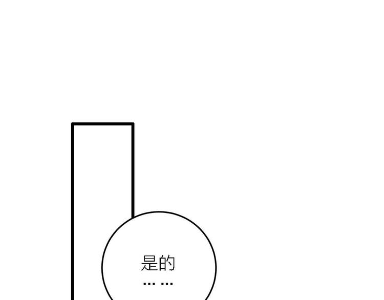 《梦都》第7话爱心粥登场 第9页