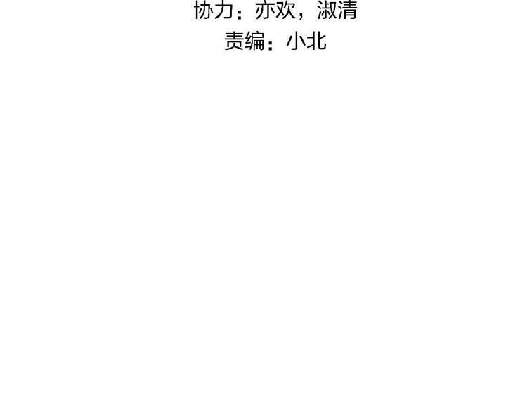《梦都》第6话要被撵出门了 第10页
