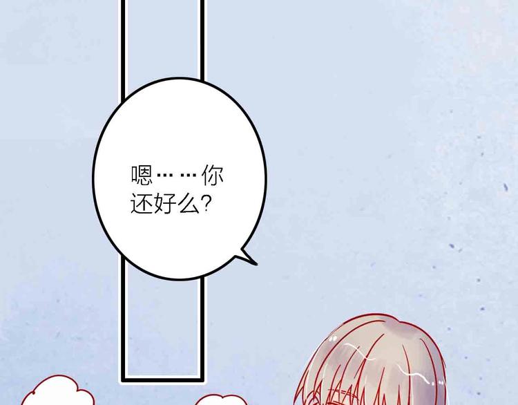 《梦都》第6话要被撵出门了 第12页