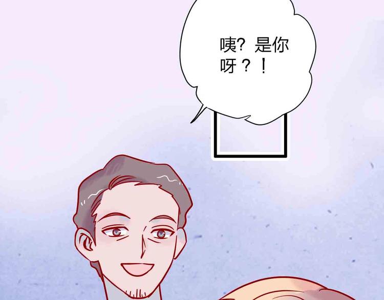 《梦都》第6话要被撵出门了 第20页