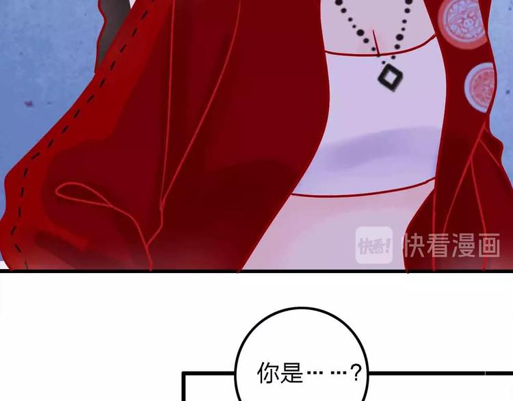 《梦都》第6话要被撵出门了 第22页
