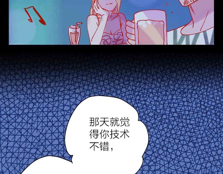 《梦都》第6话要被撵出门了 第25页