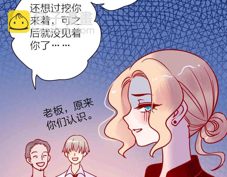 《梦都》第6话要被撵出门了 第26页