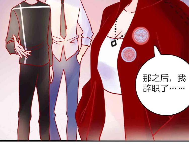 《梦都》第6话要被撵出门了 第27页