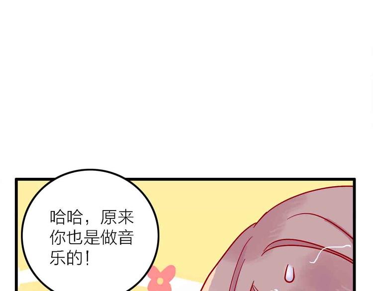 《梦都》第6话要被撵出门了 第28页