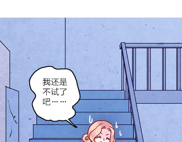 《梦都》第6话要被撵出门了 第32页