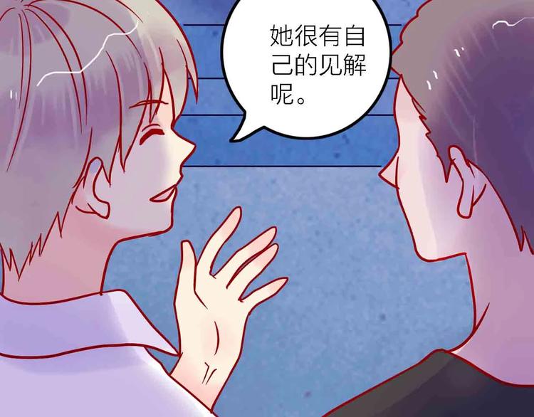 《梦都》第6话要被撵出门了 第34页