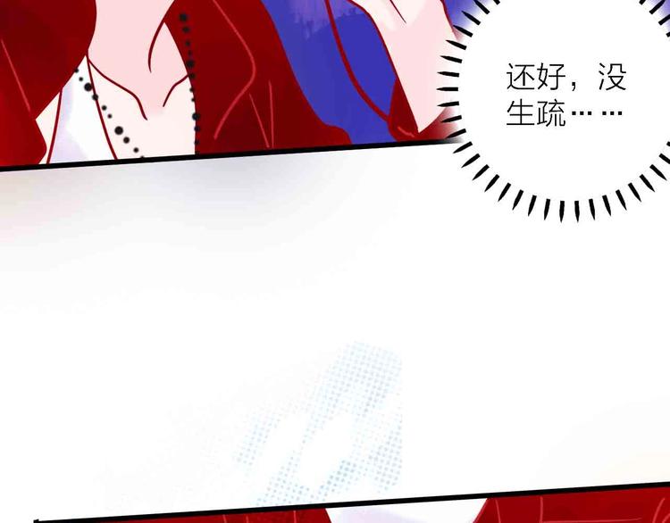 《梦都》第6话要被撵出门了 第49页