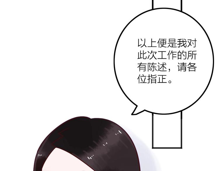 《梦都》第8话去留 第18页