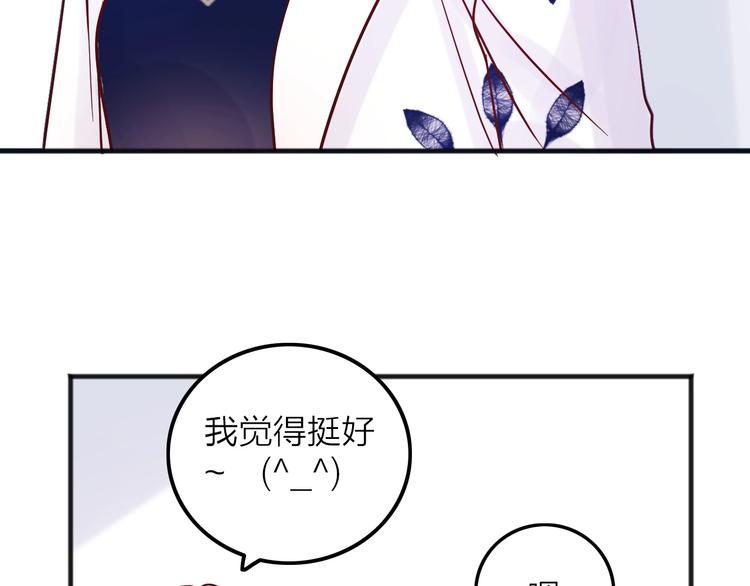 《梦都》第8话去留 第20页