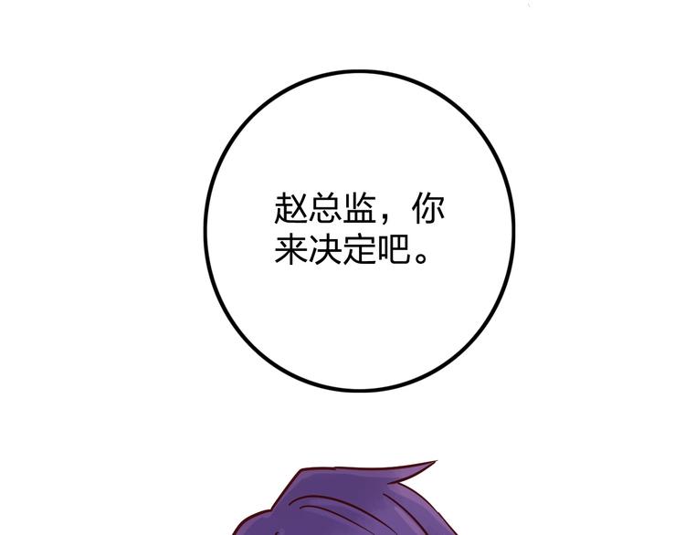 《梦都》第8话去留 第22页