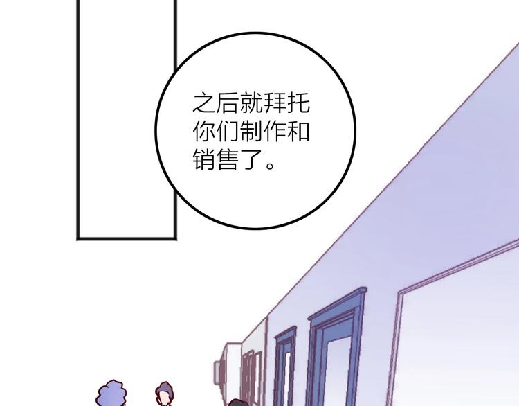 《梦都》第8话去留 第32页