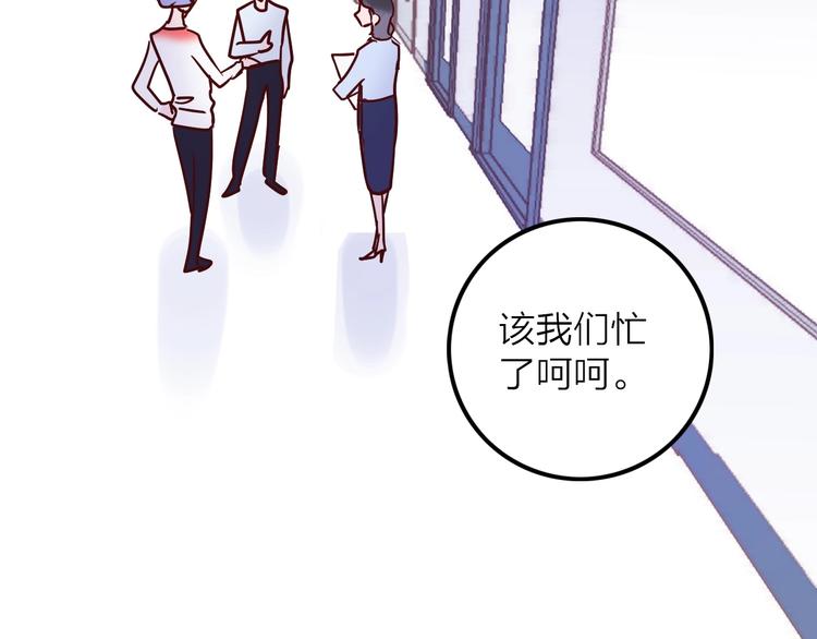 《梦都》第8话去留 第33页